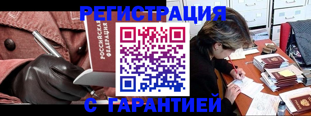 временная регистрация законно в Бавлах