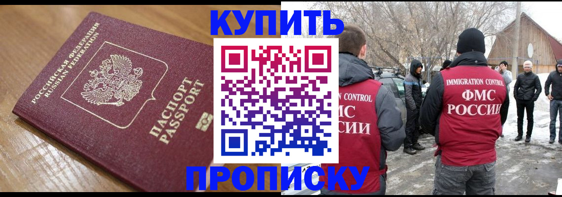 временная регистрация гарантия в Бавлах